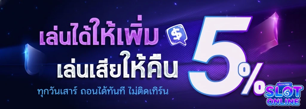 เล่น คาสิโน